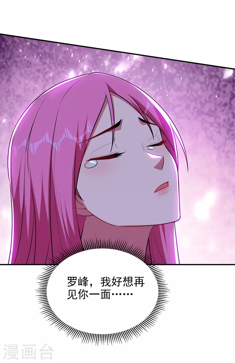 《捡个校花做老婆》漫画最新章节第303话 我不会丢下你们的免费下拉式在线观看章节第【2】张图片