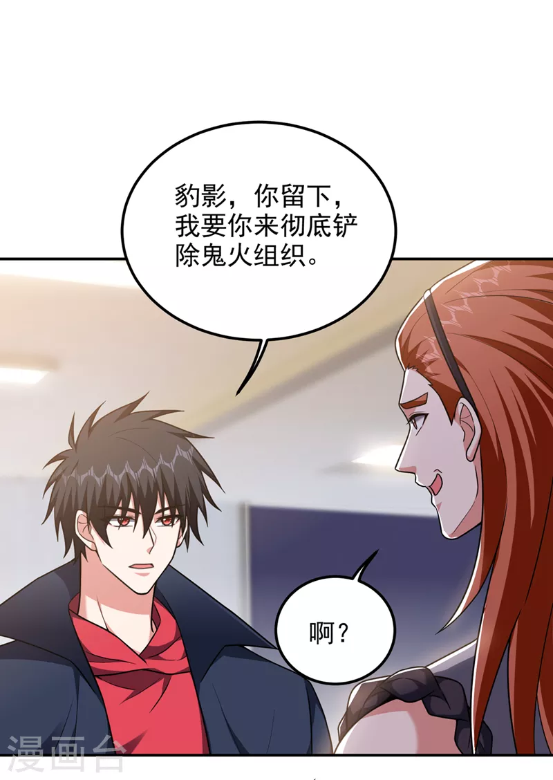 《捡个校花做老婆》漫画最新章节第304话 天阶剑诀？！免费下拉式在线观看章节第【3】张图片