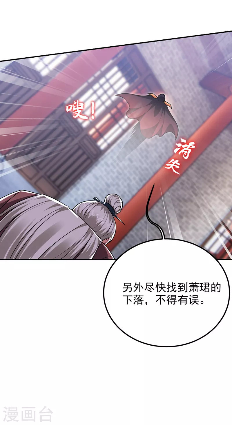 《捡个校花做老婆》漫画最新章节第304话 天阶剑诀？！免费下拉式在线观看章节第【8】张图片