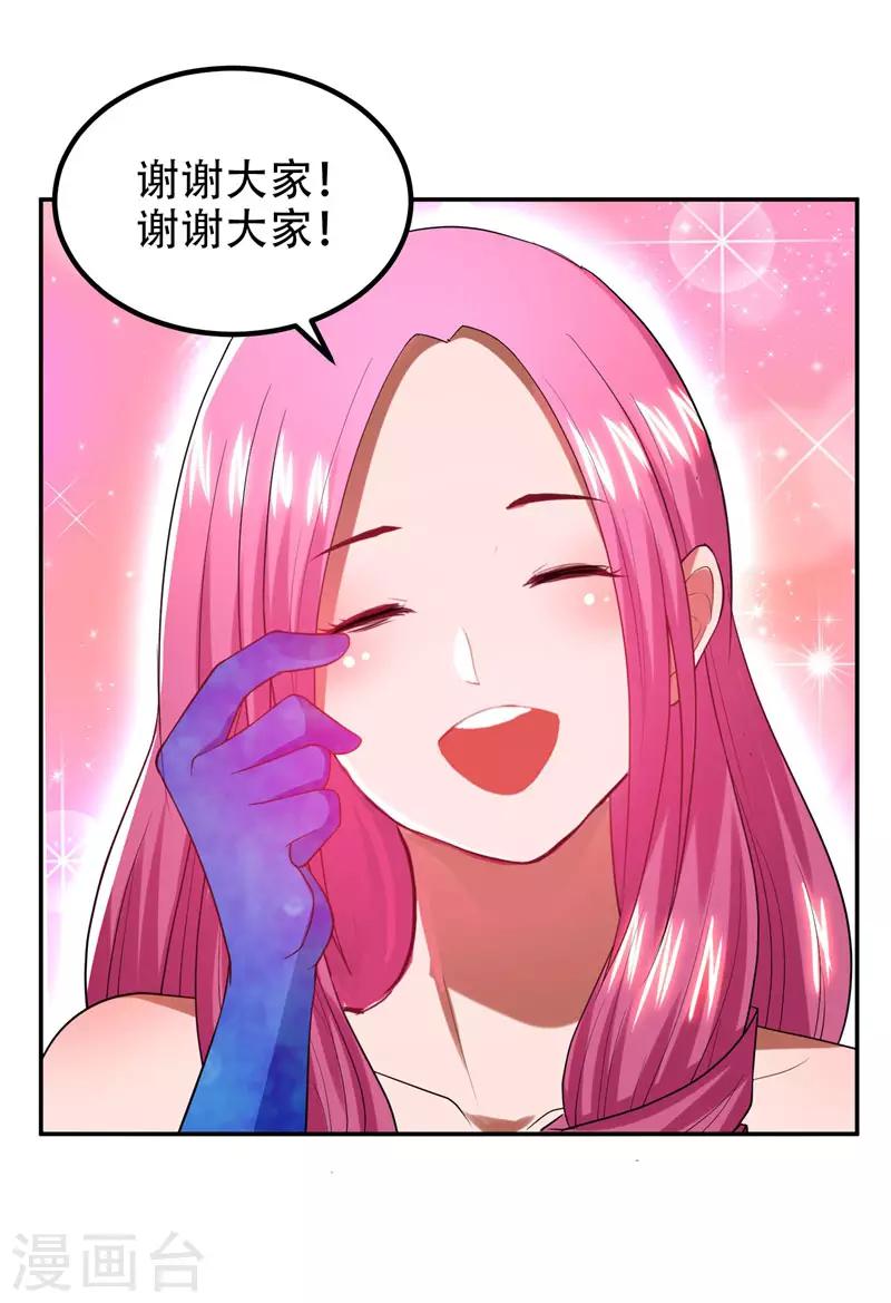 《捡个校花做老婆》漫画最新章节第31话 真正的暗杀者免费下拉式在线观看章节第【12】张图片