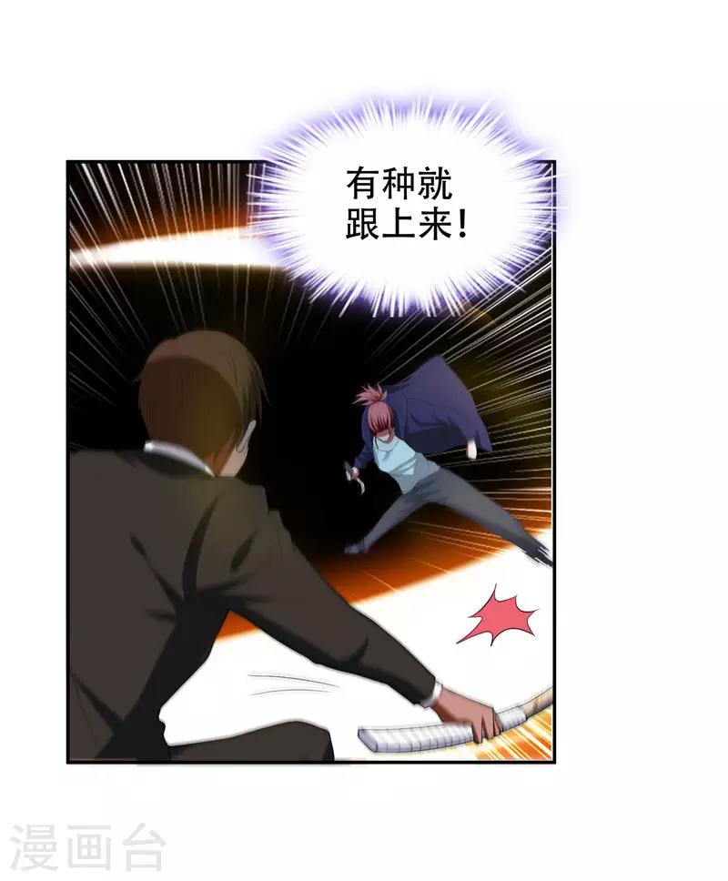 《捡个校花做老婆》漫画最新章节第31话 真正的暗杀者免费下拉式在线观看章节第【27】张图片