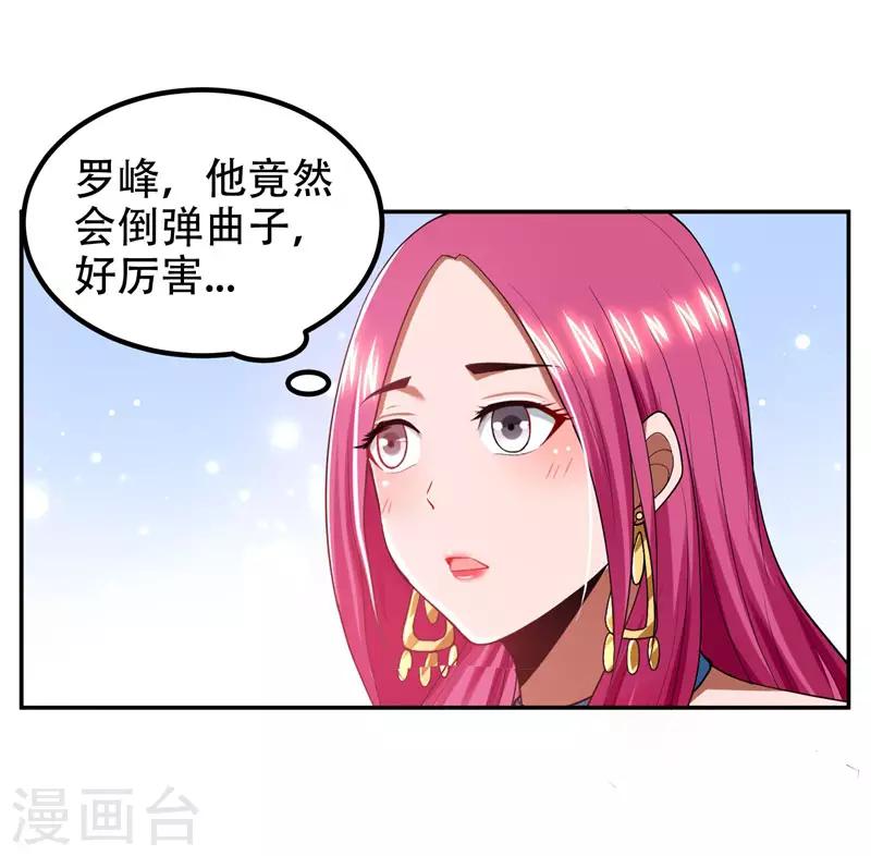 《捡个校花做老婆》漫画最新章节第31话 真正的暗杀者免费下拉式在线观看章节第【3】张图片