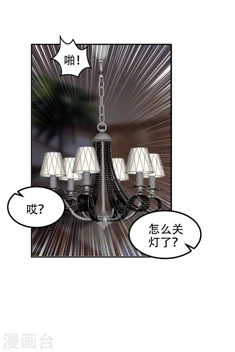 《捡个校花做老婆》漫画最新章节第31话 真正的暗杀者免费下拉式在线观看章节第【6】张图片