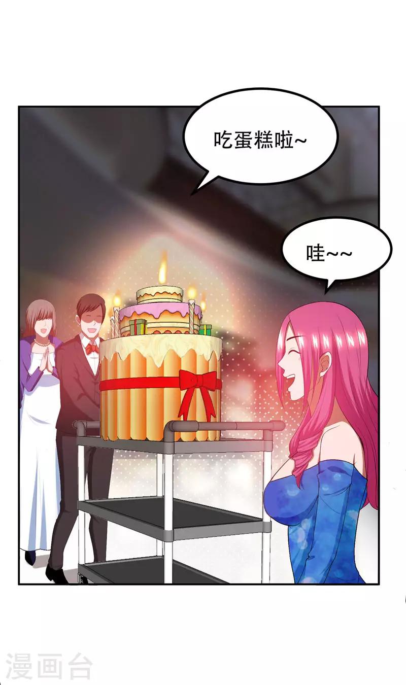 《捡个校花做老婆》漫画最新章节第31话 真正的暗杀者免费下拉式在线观看章节第【8】张图片