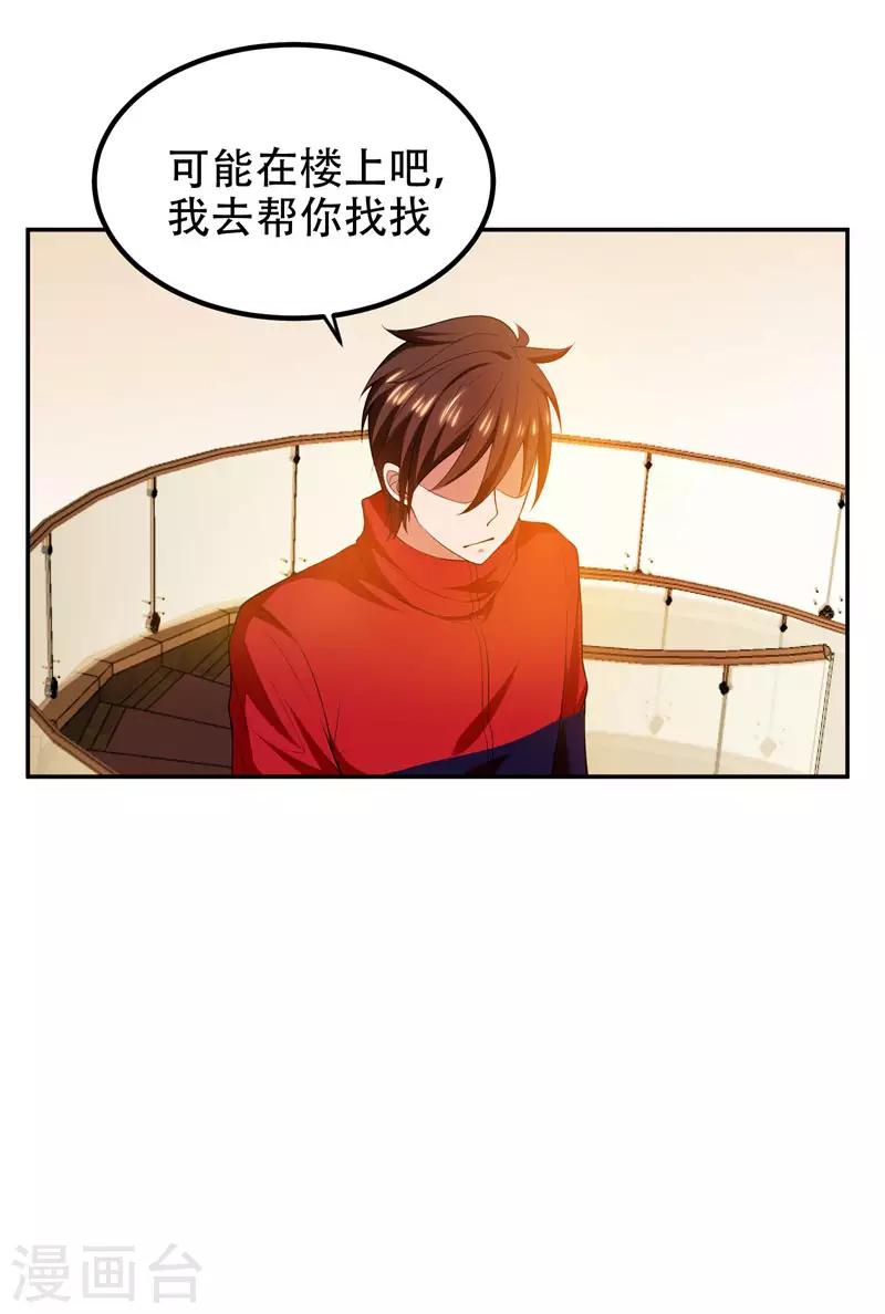 《捡个校花做老婆》漫画最新章节第32话 出手就是秒杀！免费下拉式在线观看章节第【10】张图片