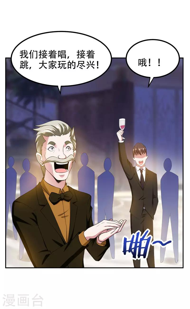 《捡个校花做老婆》漫画最新章节第32话 出手就是秒杀！免费下拉式在线观看章节第【11】张图片