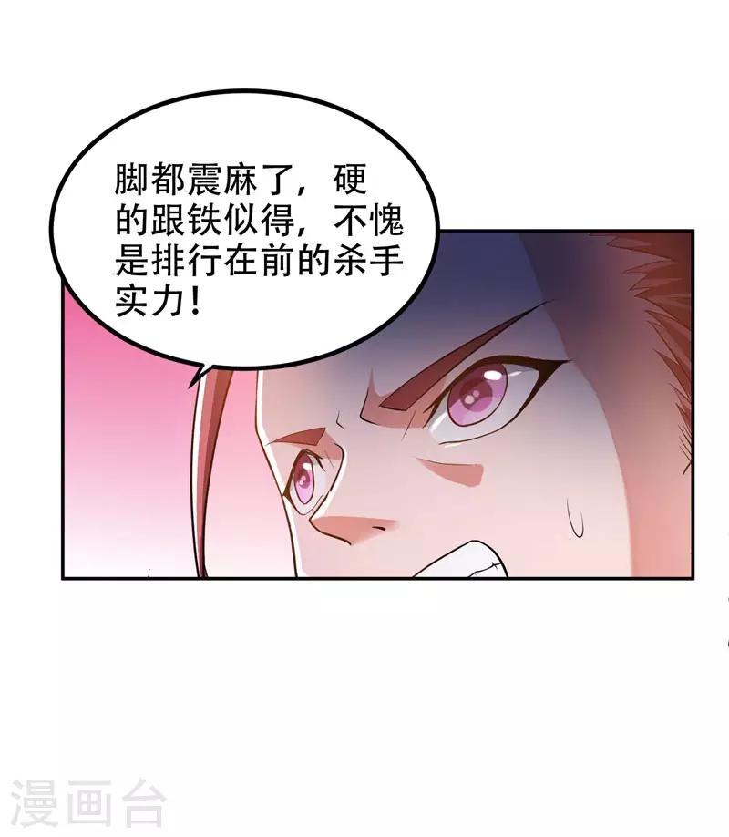 《捡个校花做老婆》漫画最新章节第32话 出手就是秒杀！免费下拉式在线观看章节第【16】张图片