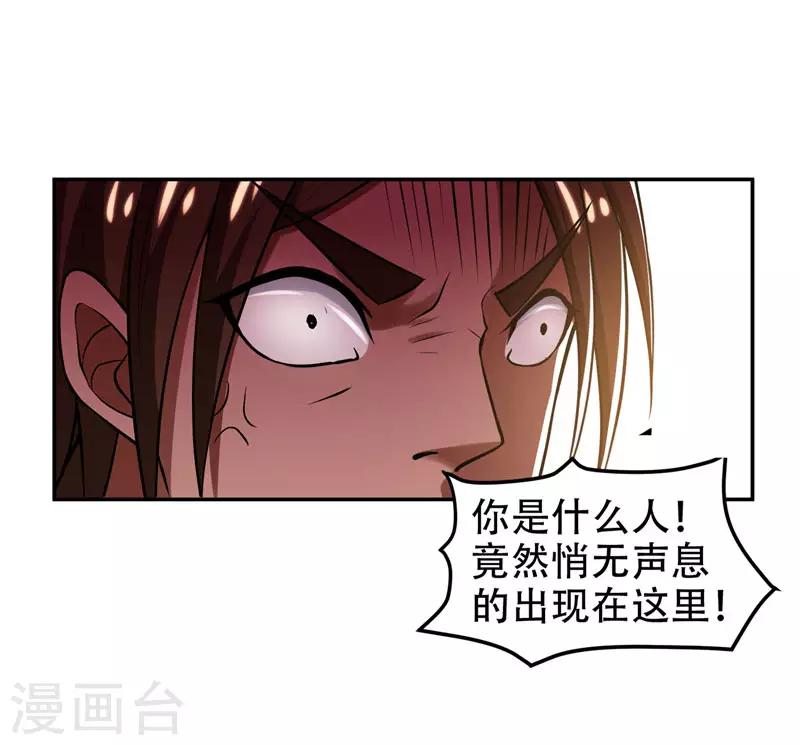 《捡个校花做老婆》漫画最新章节第32话 出手就是秒杀！免费下拉式在线观看章节第【24】张图片