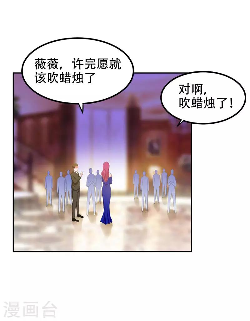 《捡个校花做老婆》漫画最新章节第32话 出手就是秒杀！免费下拉式在线观看章节第【8】张图片