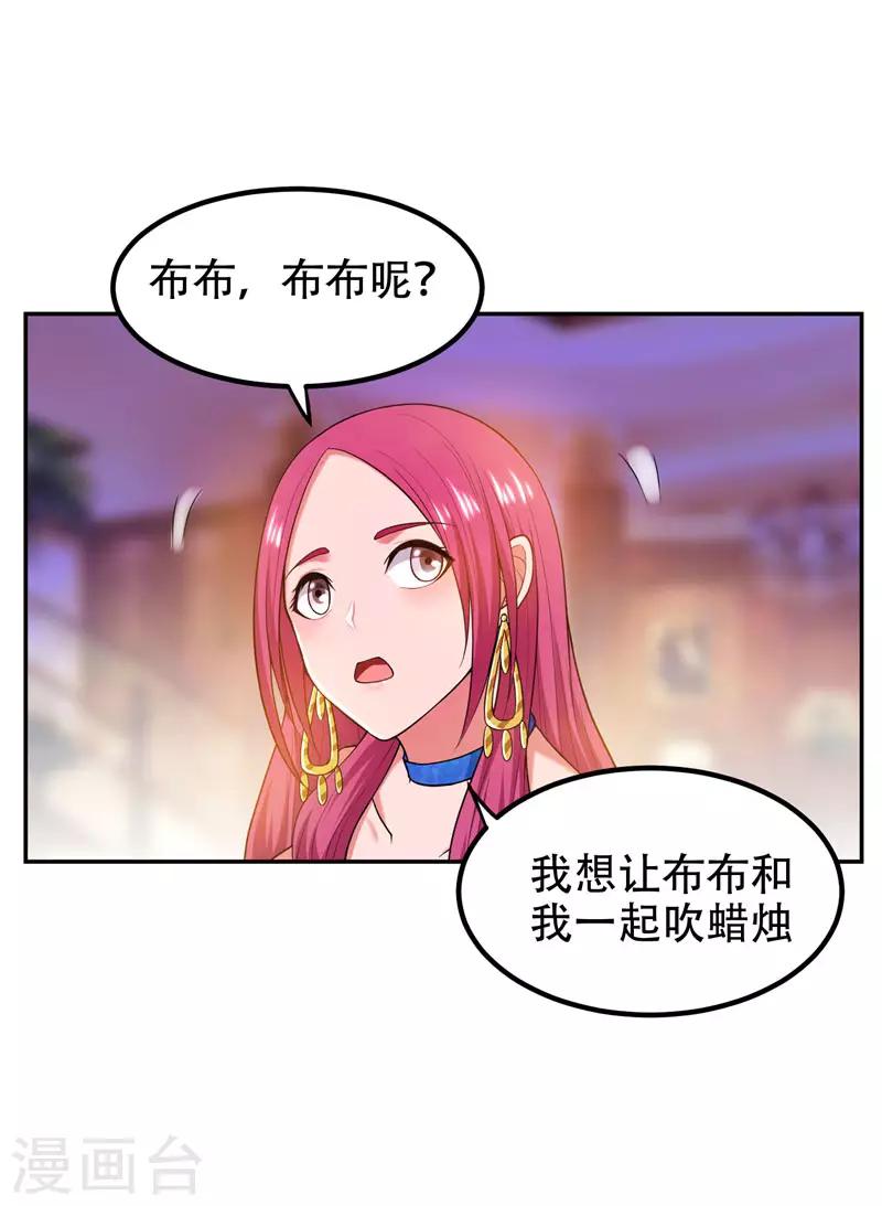 《捡个校花做老婆》漫画最新章节第32话 出手就是秒杀！免费下拉式在线观看章节第【9】张图片