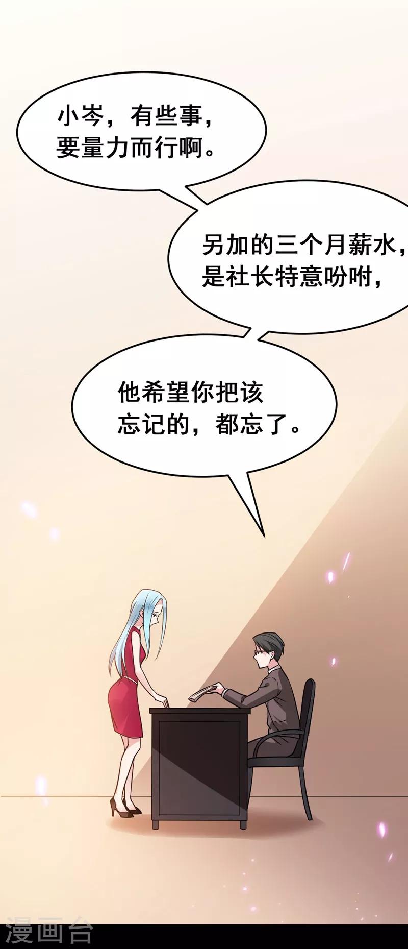 《捡个校花做老婆》漫画最新章节第34话 大型真香现场免费下拉式在线观看章节第【11】张图片