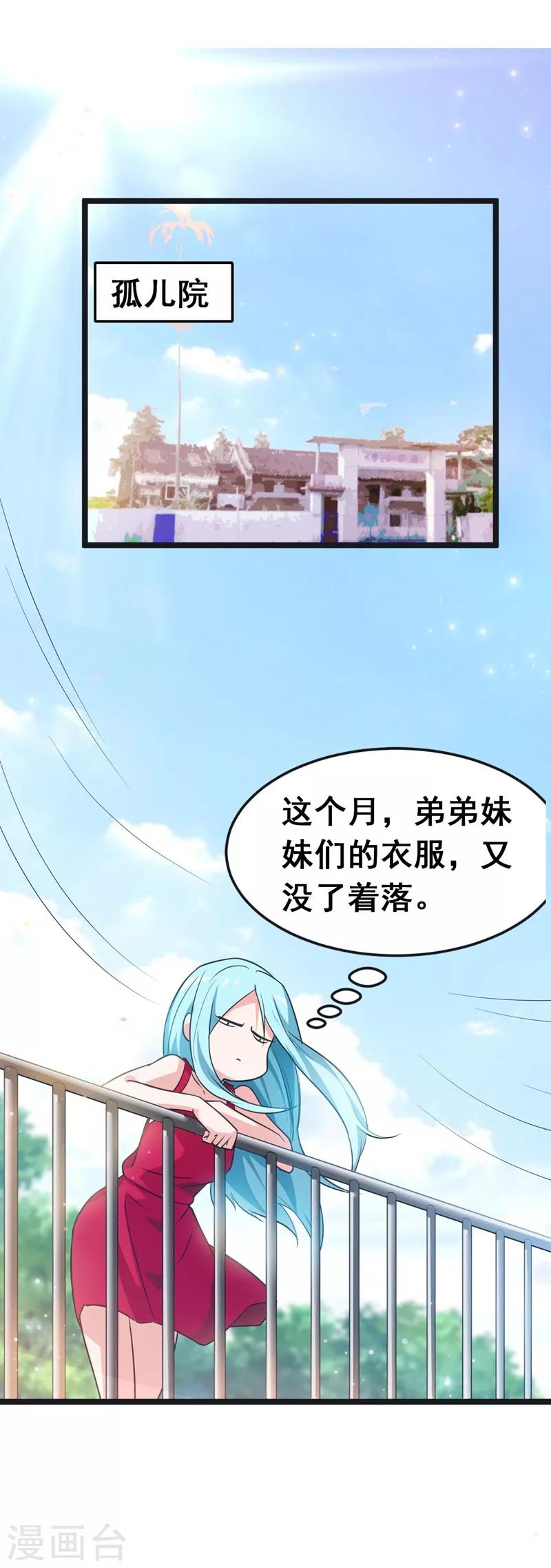 《捡个校花做老婆》漫画最新章节第34话 大型真香现场免费下拉式在线观看章节第【15】张图片