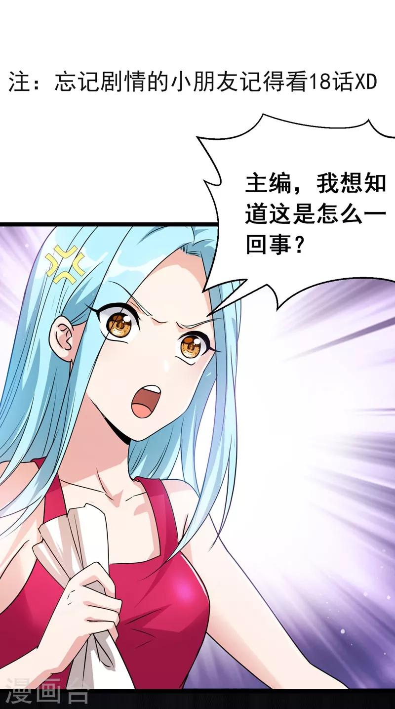 《捡个校花做老婆》漫画最新章节第34话 大型真香现场免费下拉式在线观看章节第【2】张图片