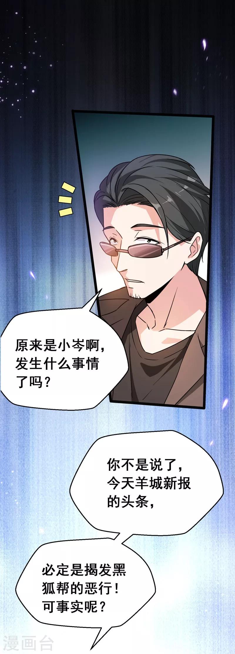 《捡个校花做老婆》漫画最新章节第34话 大型真香现场免费下拉式在线观看章节第【3】张图片