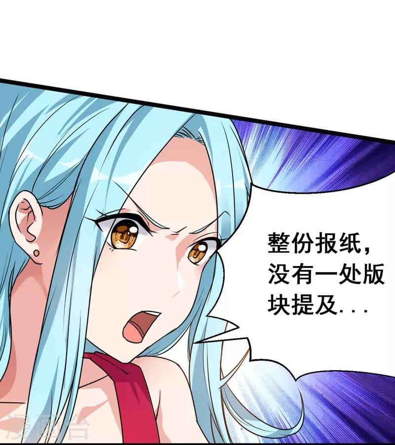 《捡个校花做老婆》漫画最新章节第34话 大型真香现场免费下拉式在线观看章节第【5】张图片