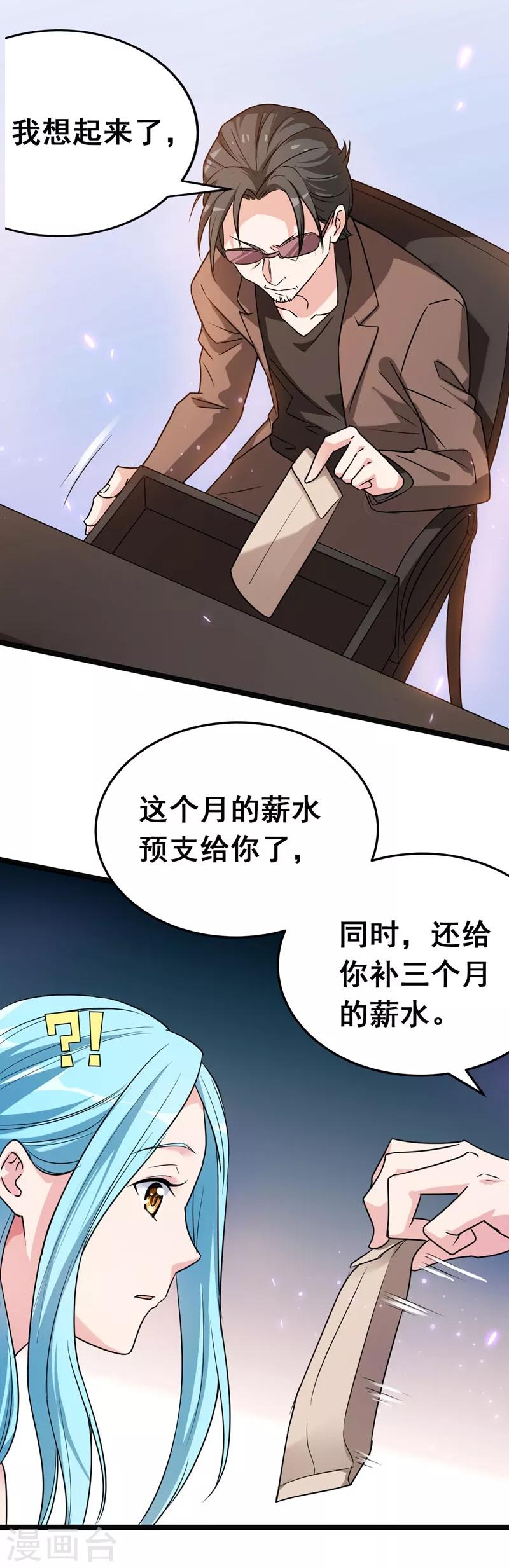 《捡个校花做老婆》漫画最新章节第34话 大型真香现场免费下拉式在线观看章节第【8】张图片