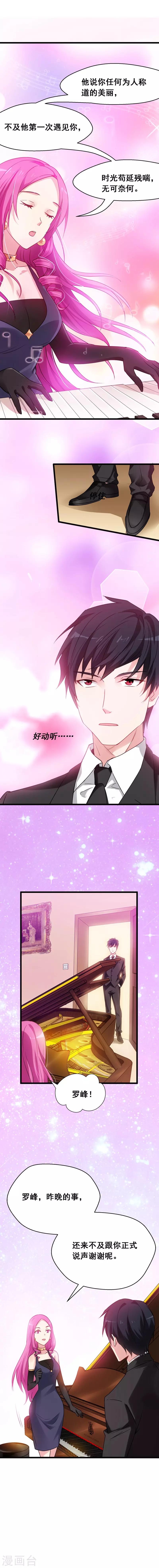 《捡个校花做老婆》漫画最新章节第35话 装x救人我都行！免费下拉式在线观看章节第【3】张图片