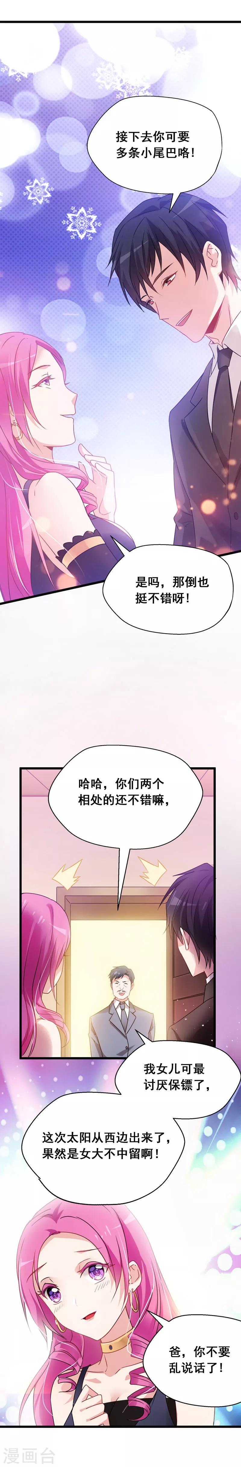 《捡个校花做老婆》漫画最新章节第35话 装x救人我都行！免费下拉式在线观看章节第【5】张图片