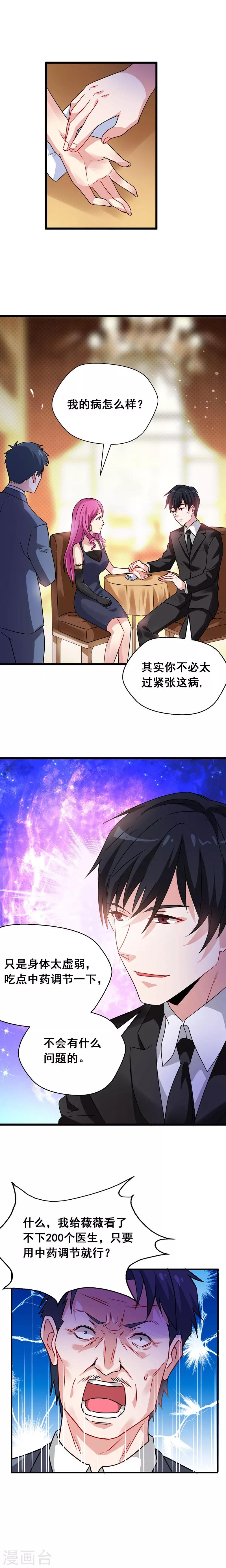 《捡个校花做老婆》漫画最新章节第35话 装x救人我都行！免费下拉式在线观看章节第【8】张图片