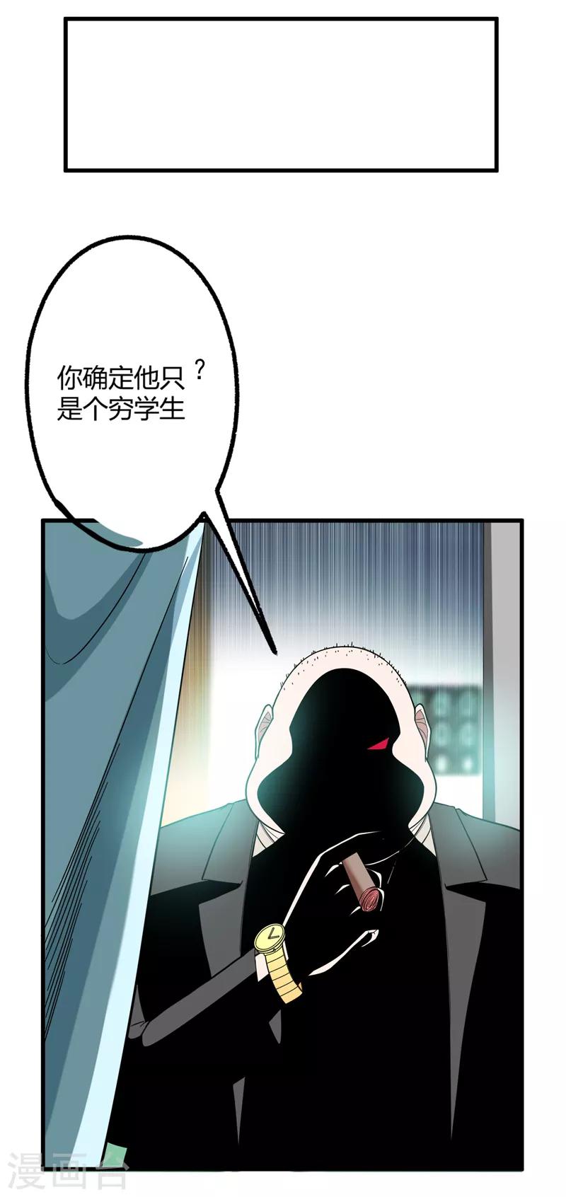 《捡个校花做老婆》漫画最新章节第44话 我的病人，我说了算！免费下拉式在线观看章节第【10】张图片