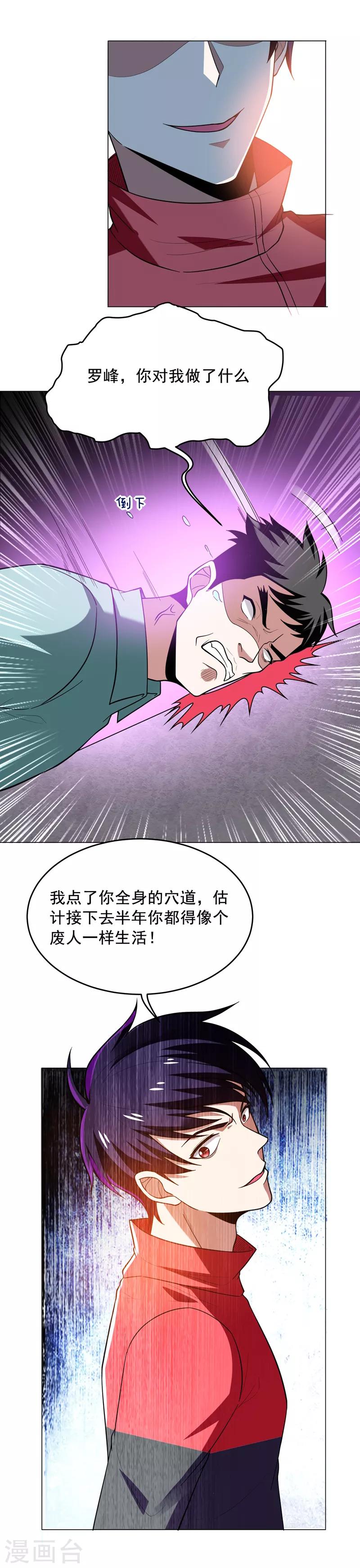 《捡个校花做老婆》漫画最新章节第48话 给你免费上一课~免费下拉式在线观看章节第【12】张图片