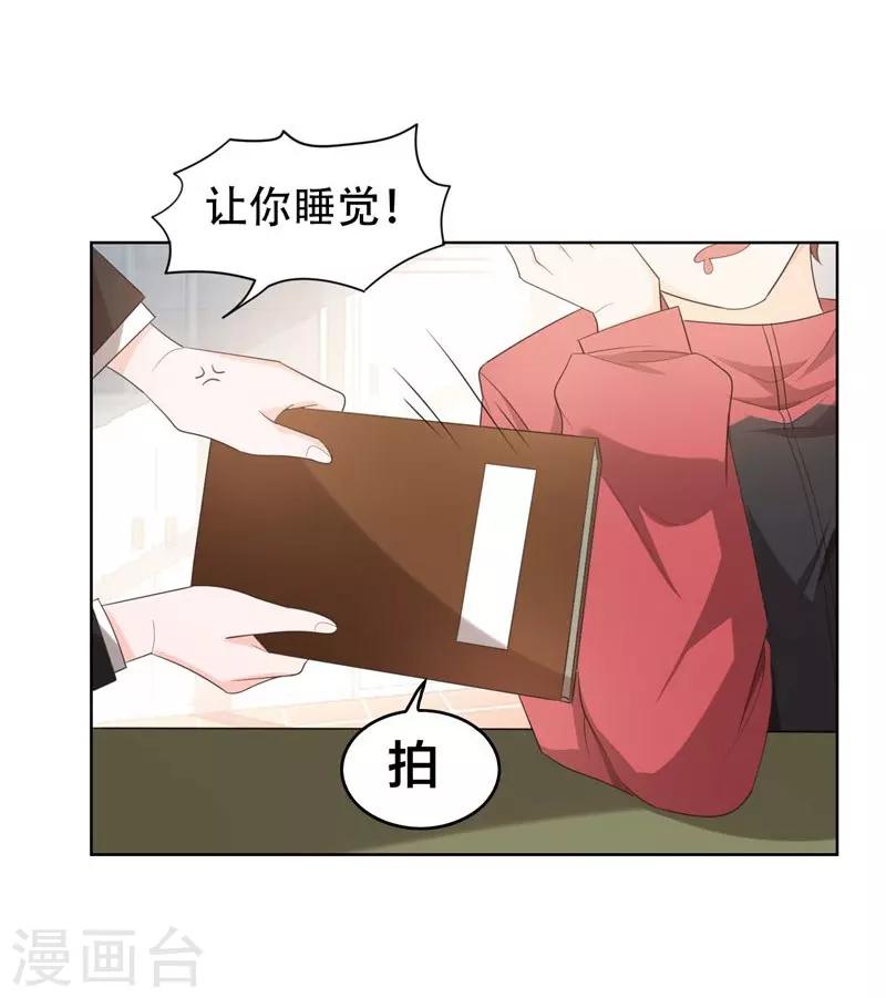 《捡个校花做老婆》漫画最新章节第5话 智斗英语老师免费下拉式在线观看章节第【14】张图片