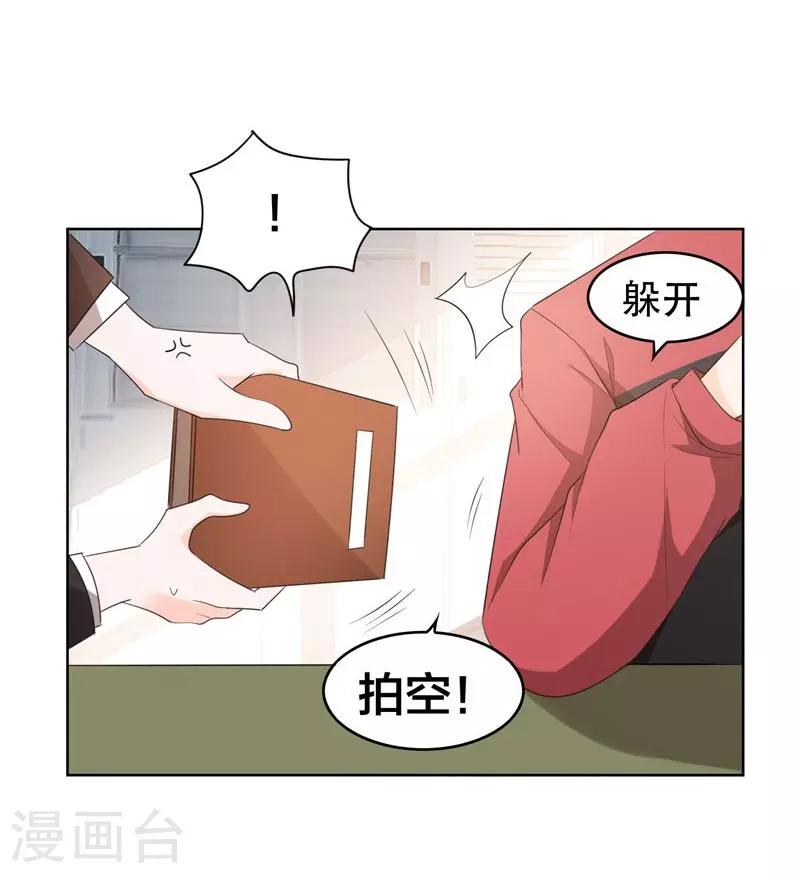 《捡个校花做老婆》漫画最新章节第5话 智斗英语老师免费下拉式在线观看章节第【15】张图片