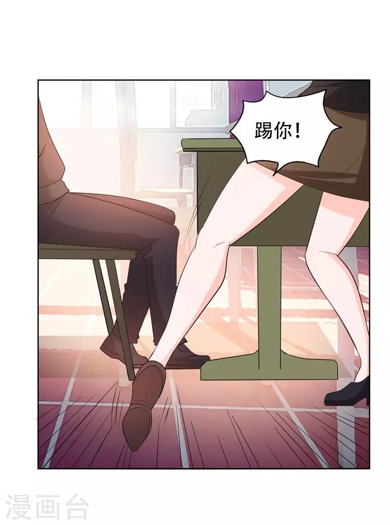 《捡个校花做老婆》漫画最新章节第5话 智斗英语老师免费下拉式在线观看章节第【19】张图片