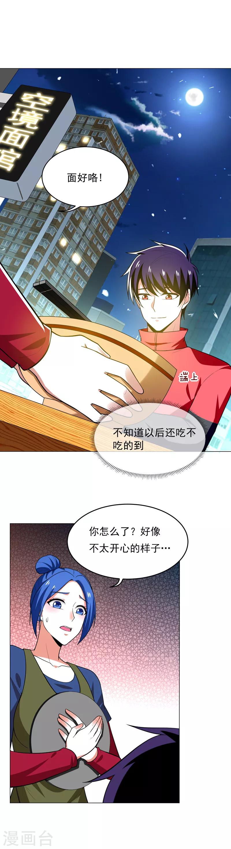 《捡个校花做老婆》漫画最新章节第49话 罗峰有难，八方来援！免费下拉式在线观看章节第【5】张图片