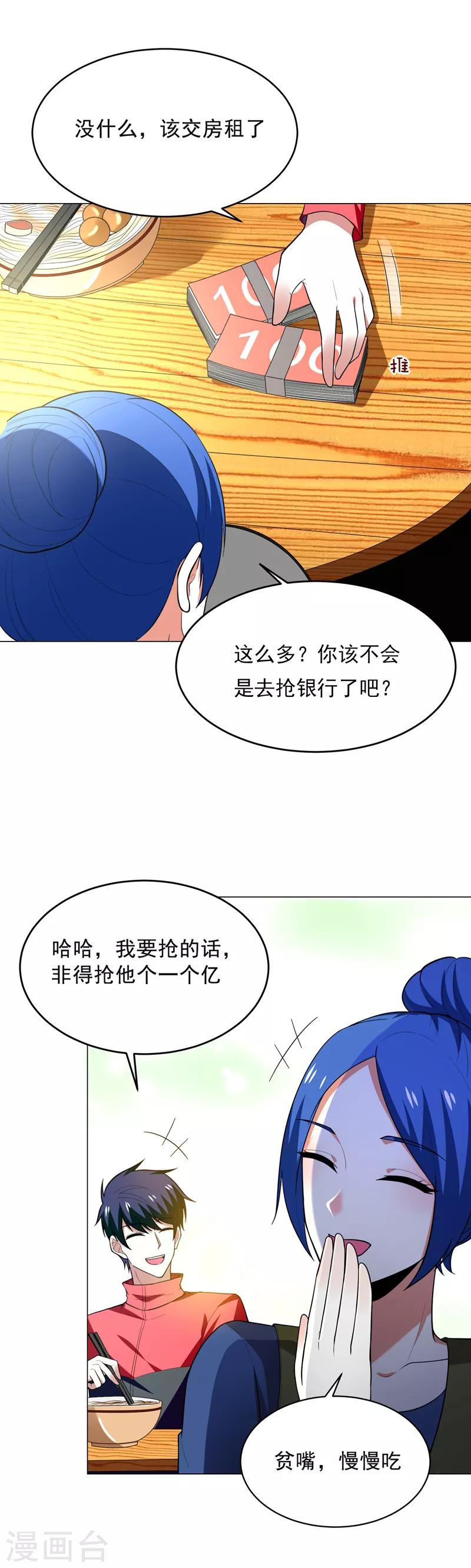 《捡个校花做老婆》漫画最新章节第49话 罗峰有难，八方来援！免费下拉式在线观看章节第【6】张图片