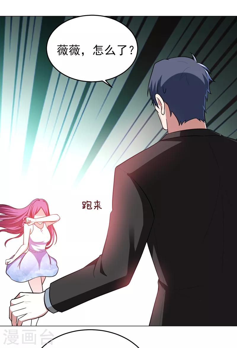 《捡个校花做老婆》漫画最新章节第50话 魔罗王出山！免费下拉式在线观看章节第【1】张图片