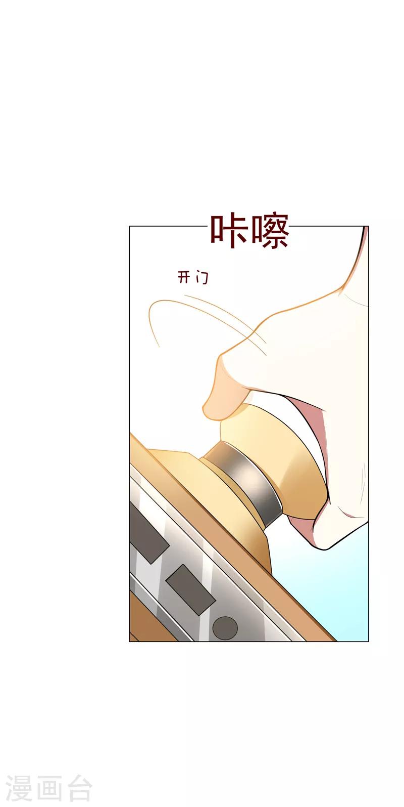 《捡个校花做老婆》漫画最新章节第50话 魔罗王出山！免费下拉式在线观看章节第【8】张图片