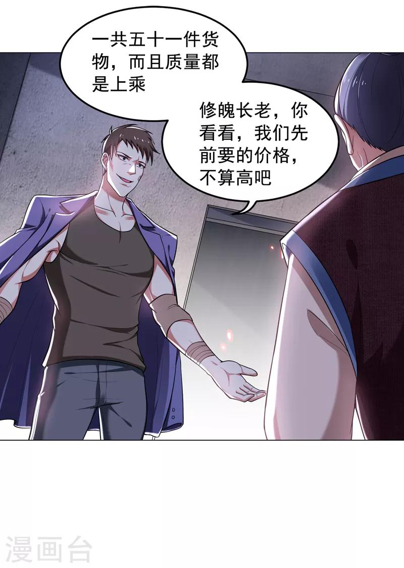 《捡个校花做老婆》漫画最新章节第51话 螳螂捕蝉，黄雀在后！免费下拉式在线观看章节第【8】张图片