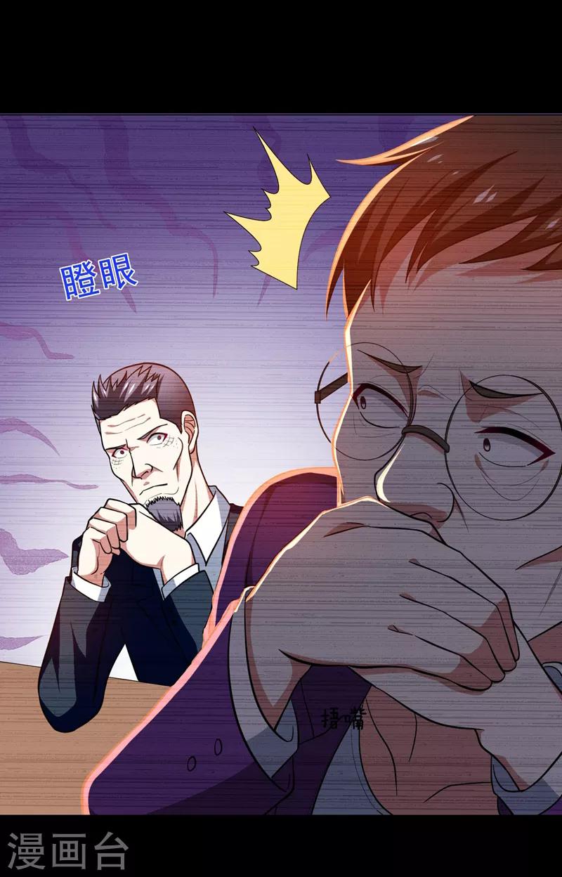 《捡个校花做老婆》漫画最新章节第53话 君老师的担心免费下拉式在线观看章节第【16】张图片