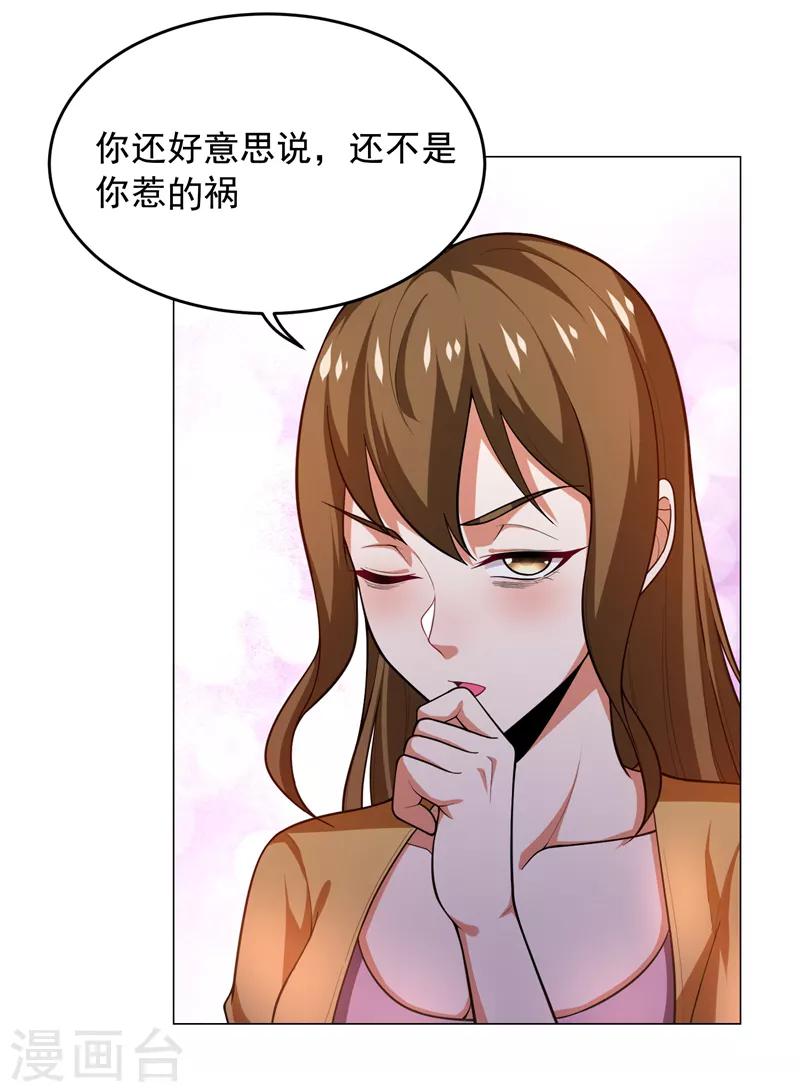 《捡个校花做老婆》漫画最新章节第53话 君老师的担心免费下拉式在线观看章节第【6】张图片