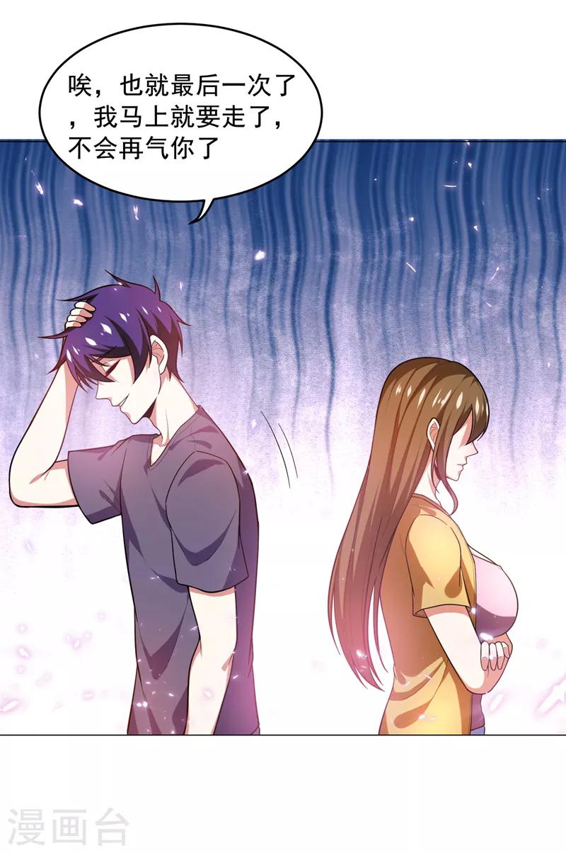 《捡个校花做老婆》漫画最新章节第53话 君老师的担心免费下拉式在线观看章节第【7】张图片