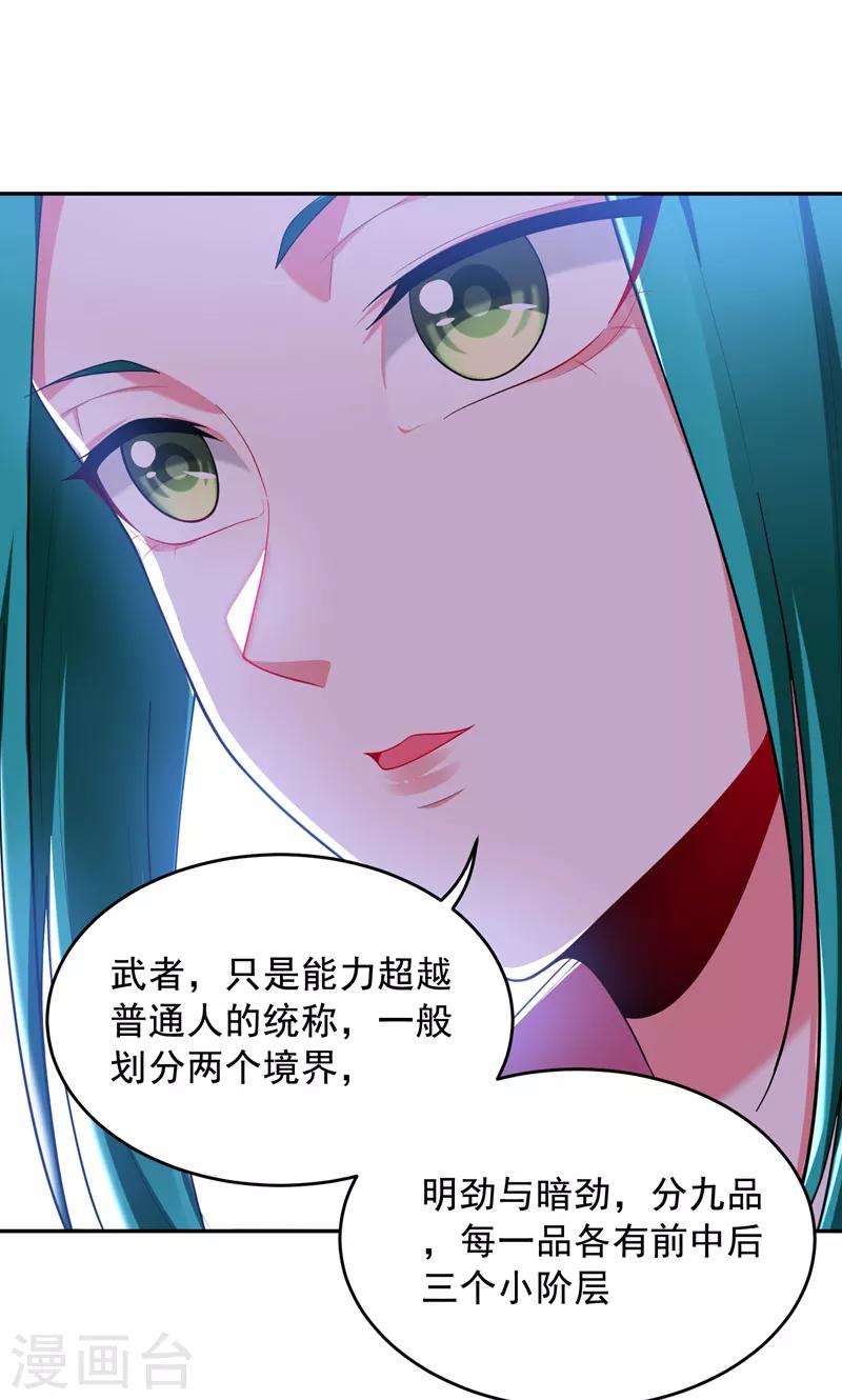 《捡个校花做老婆》漫画最新章节第54话 华夏秘门——轩辕阁！免费下拉式在线观看章节第【5】张图片