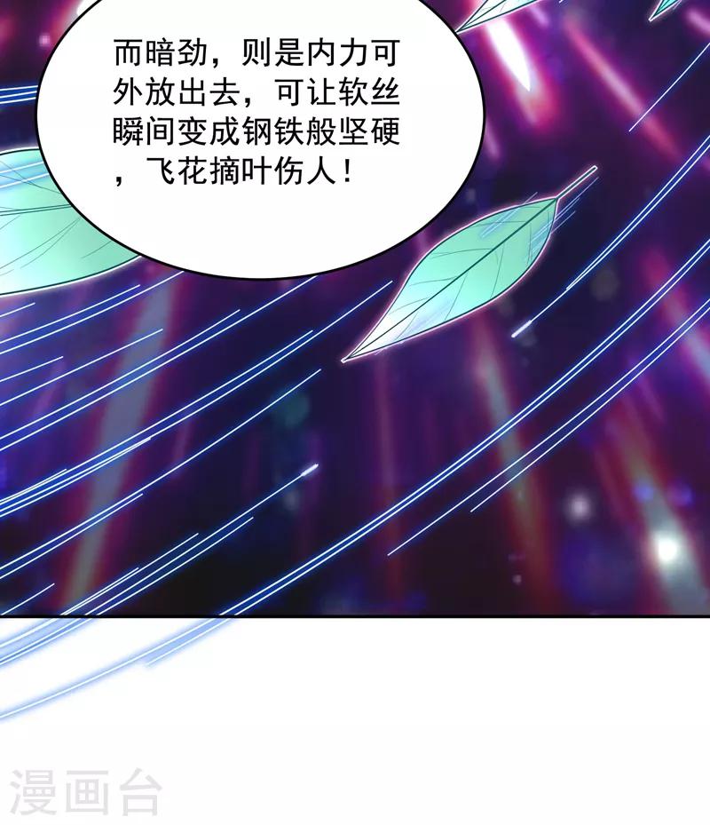 《捡个校花做老婆》漫画最新章节第54话 华夏秘门——轩辕阁！免费下拉式在线观看章节第【9】张图片