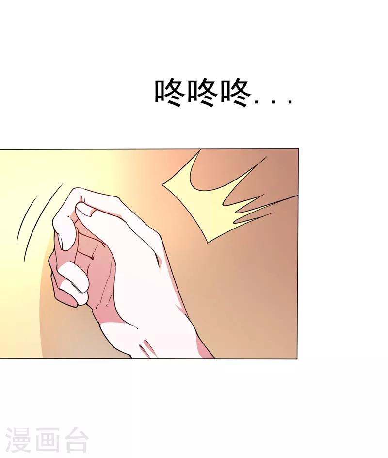 《捡个校花做老婆》漫画最新章节第55话 被轩辕阁盯上了？免费下拉式在线观看章节第【13】张图片