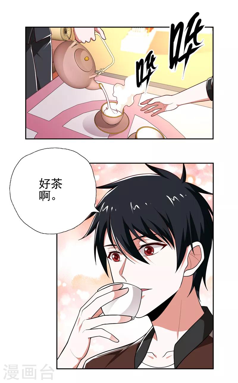 【捡个校花做老婆】漫画-（第57话 天网雇佣兵来袭！）章节漫画下拉式图片-1.jpg