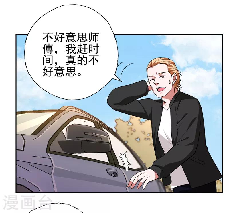 【捡个校花做老婆】漫画-（第57话 天网雇佣兵来袭！）章节漫画下拉式图片-15.jpg