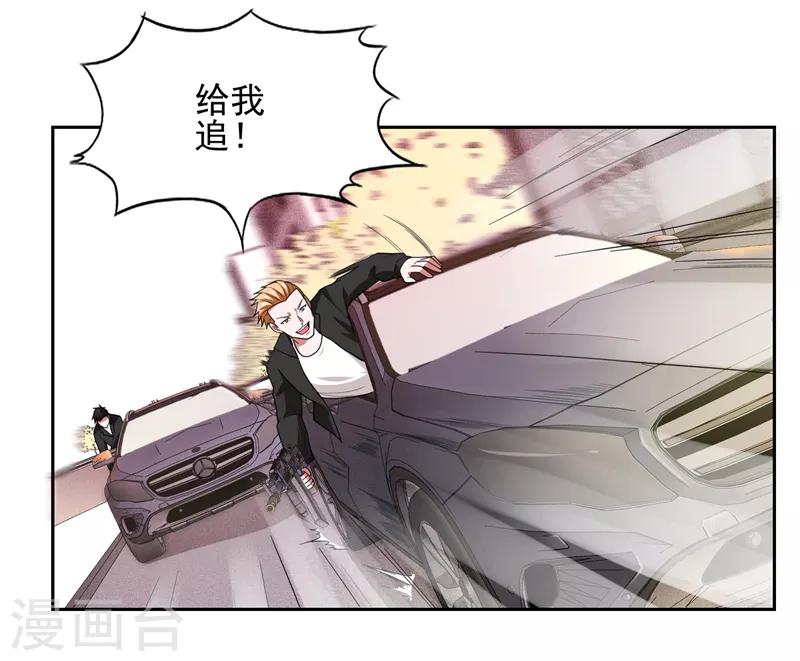 《捡个校花做老婆》漫画最新章节第58话 天网的天敌！免费下拉式在线观看章节第【3】张图片