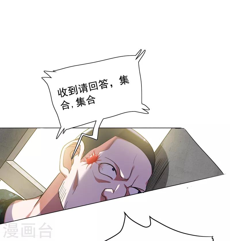 《捡个校花做老婆》漫画最新章节第58话 天网的天敌！免费下拉式在线观看章节第【30】张图片