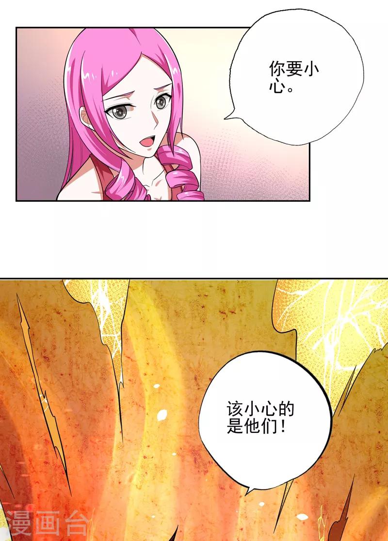 《捡个校花做老婆》漫画最新章节第58话 天网的天敌！免费下拉式在线观看章节第【8】张图片