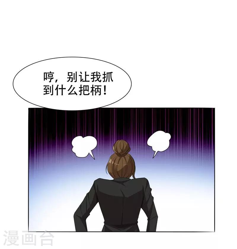 《捡个校花做老婆》漫画最新章节第6话 惩治恶徒免费下拉式在线观看章节第【1】张图片