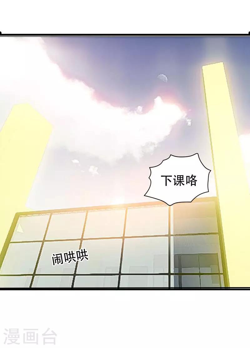 《捡个校花做老婆》漫画最新章节第6话 惩治恶徒免费下拉式在线观看章节第【5】张图片