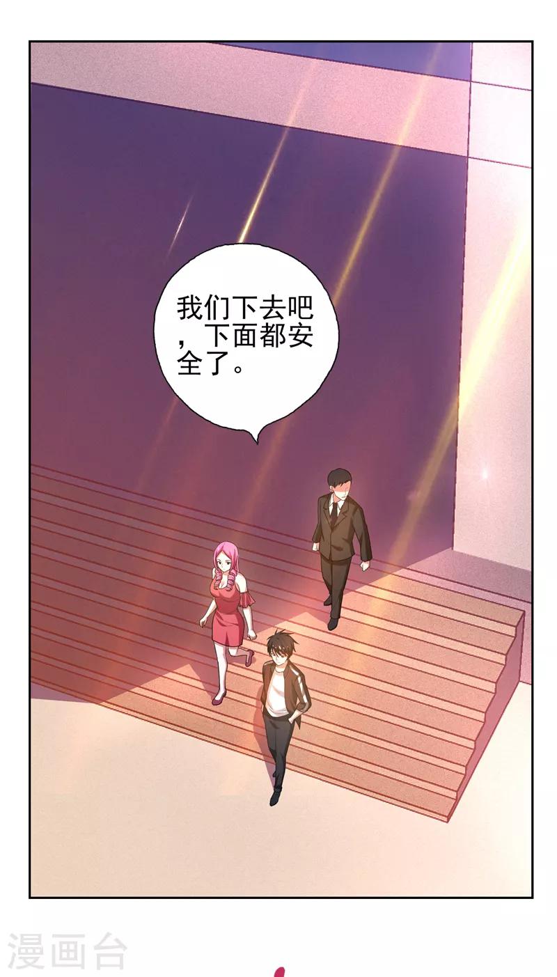 《捡个校花做老婆》漫画最新章节第59话 葫芦娃救爷爷，一个个送~免费下拉式在线观看章节第【25】张图片