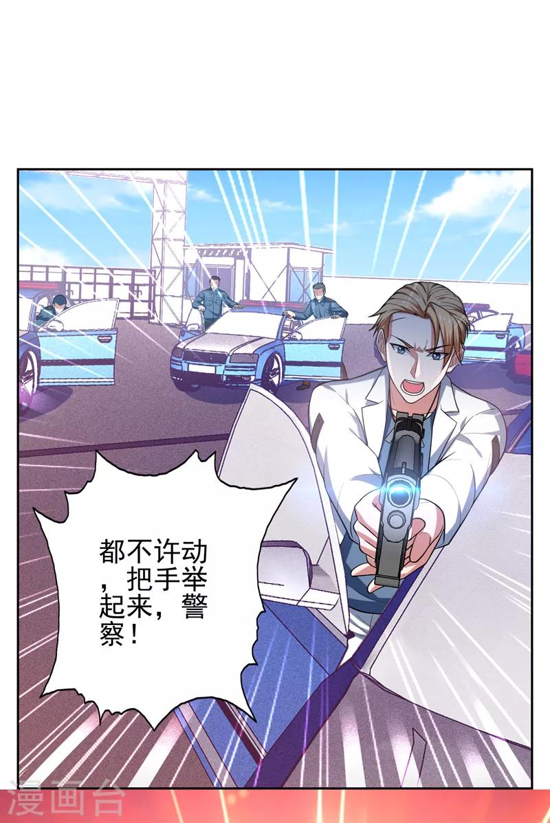 《捡个校花做老婆》漫画最新章节第59话 葫芦娃救爷爷，一个个送~免费下拉式在线观看章节第【28】张图片