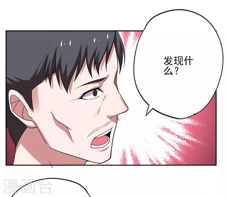 《捡个校花做老婆》漫画最新章节第60话 不会喜欢上他了吧？免费下拉式在线观看章节第【11】张图片