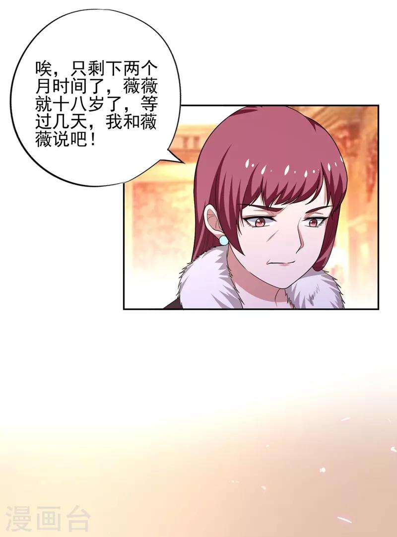 《捡个校花做老婆》漫画最新章节第60话 不会喜欢上他了吧？免费下拉式在线观看章节第【14】张图片